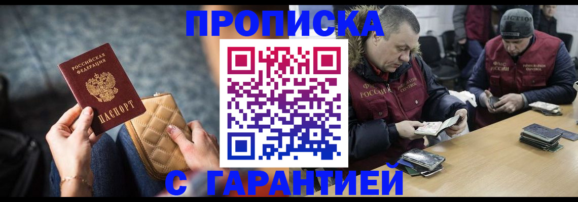 временная регистрация гарантия в Калининградской области
