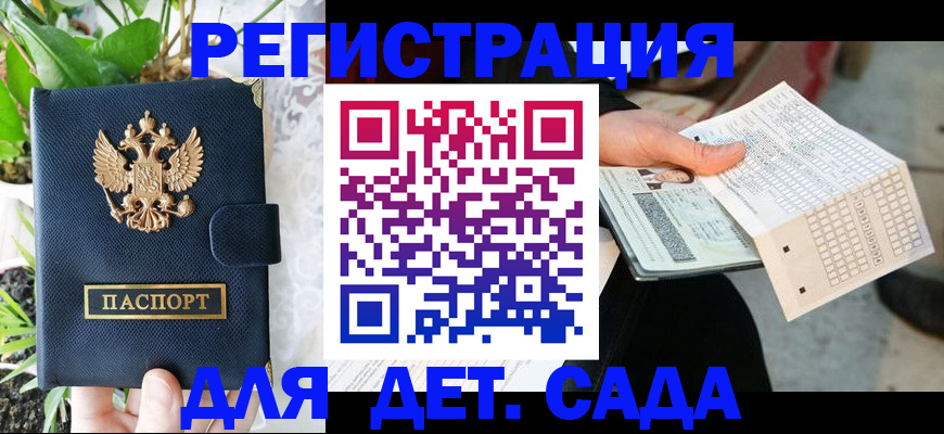 пропишу в квартире в Калининградской области